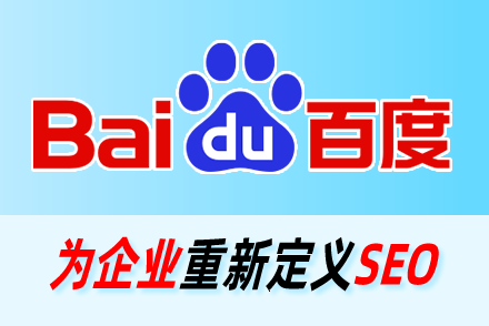 seo搜索优化