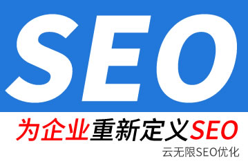 临沧seo公司